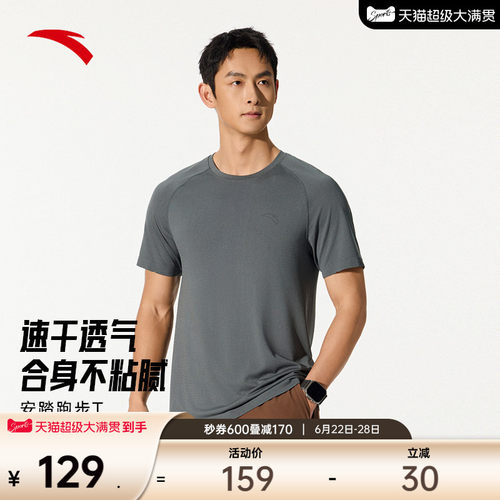 安踏男速干衣短袖t恤跑步训练服