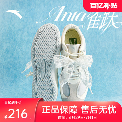 安踏雀跃Speed丨薄底德训鞋