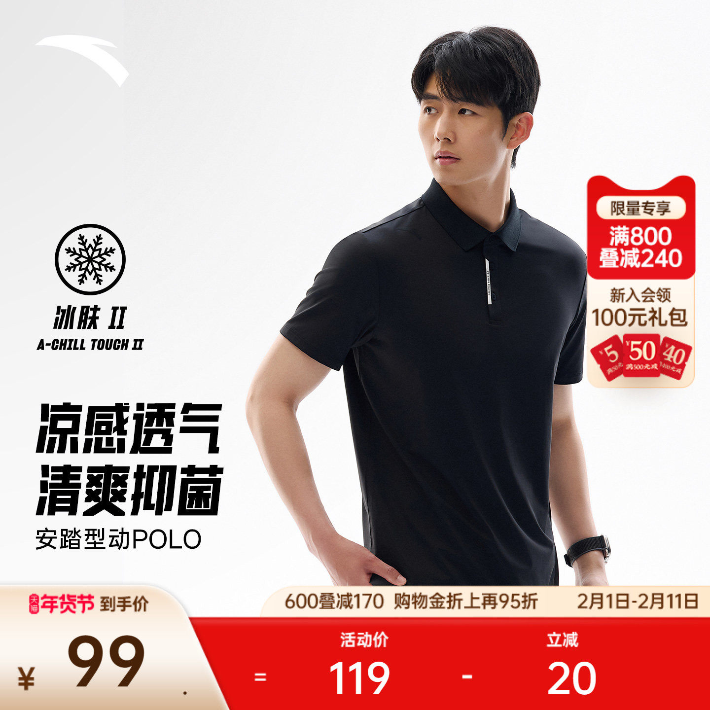 安踏型动POLO丨短袖POLO衫男装夏季休闲通勤翻领凉感T恤半袖