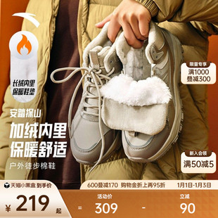安踏探山棉鞋丨加绒加厚高帮休闲女鞋2025冬季新款保暖户外运动鞋