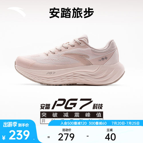 安踏PG7旅步女缓震跑鞋增高透气