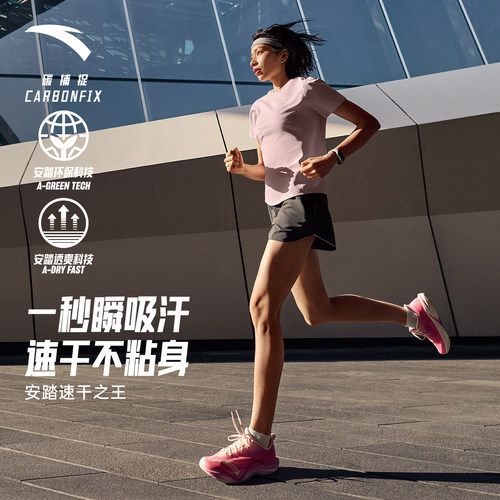 安踏C10速干之王透气跑步T