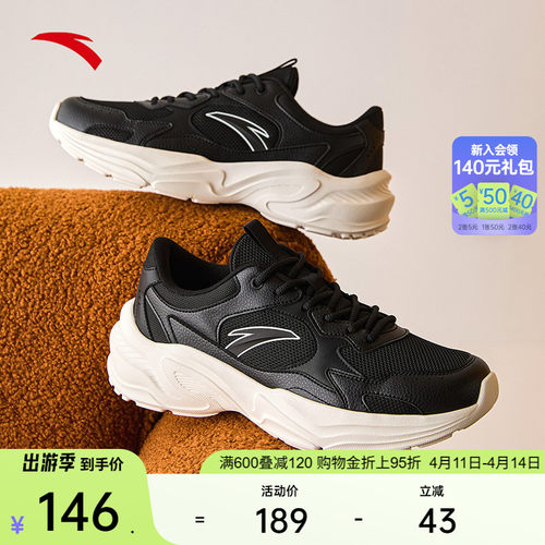 安踏男子经典潮流休闲鞋