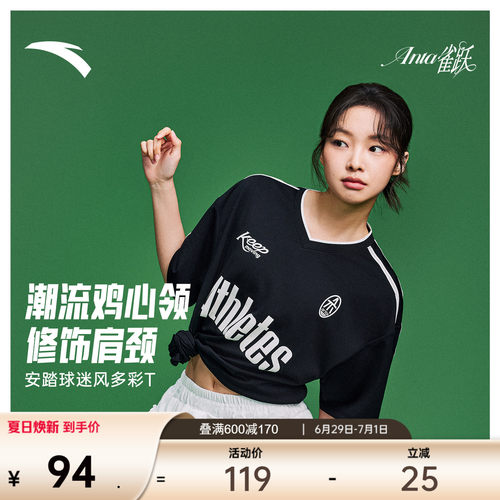 安踏雀跃足球风短T丨美式V领短袖