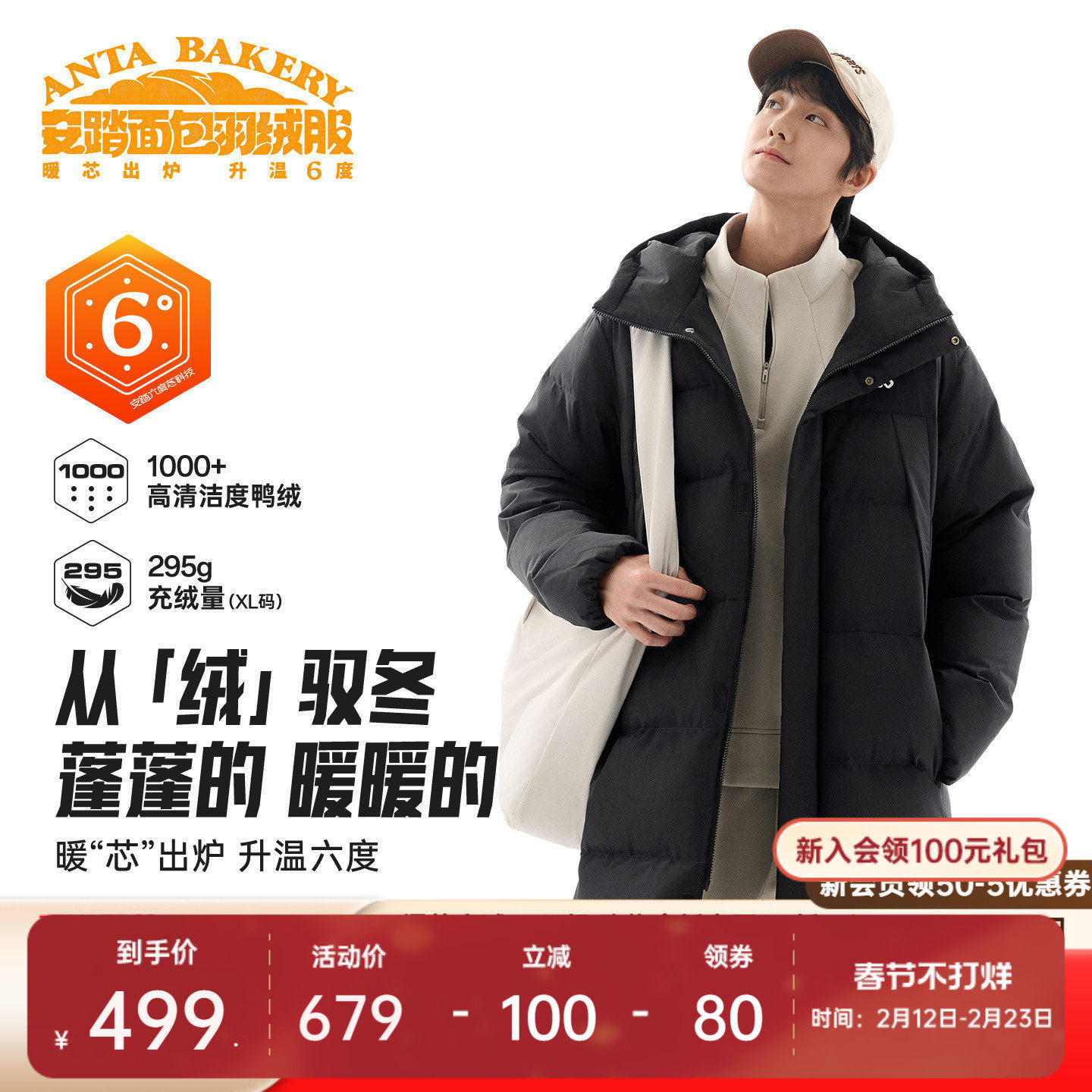 安踏面包羽绒丨长款过膝运动羽绒服男士2025春季新款保暖连帽棉服