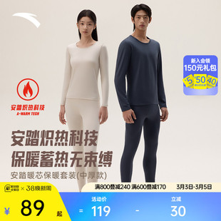 安踏保暖运动内衣套装男士女士红色本命年德绒秋衣秋裤套装修身