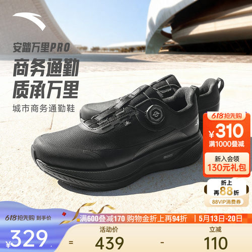 安踏万里pro运动鞋健身鞋