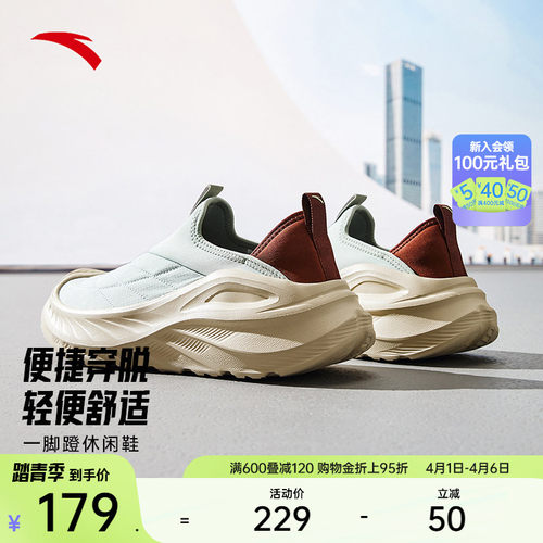 安踏一脚蹬男轻便休闲鞋