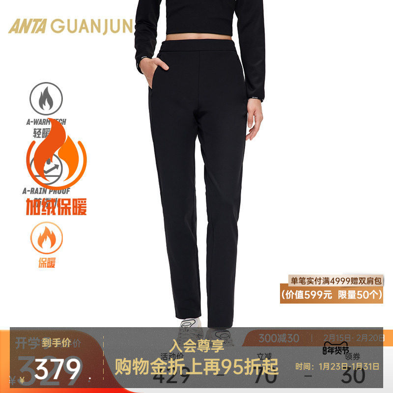 安踏冠军全天候系列丨女子防泼水运动长裤加绒直筒裤子162440502,运动服/休闲服装,运动长裤,淘宝优惠券,粉丝福利购,淘宝优惠卷