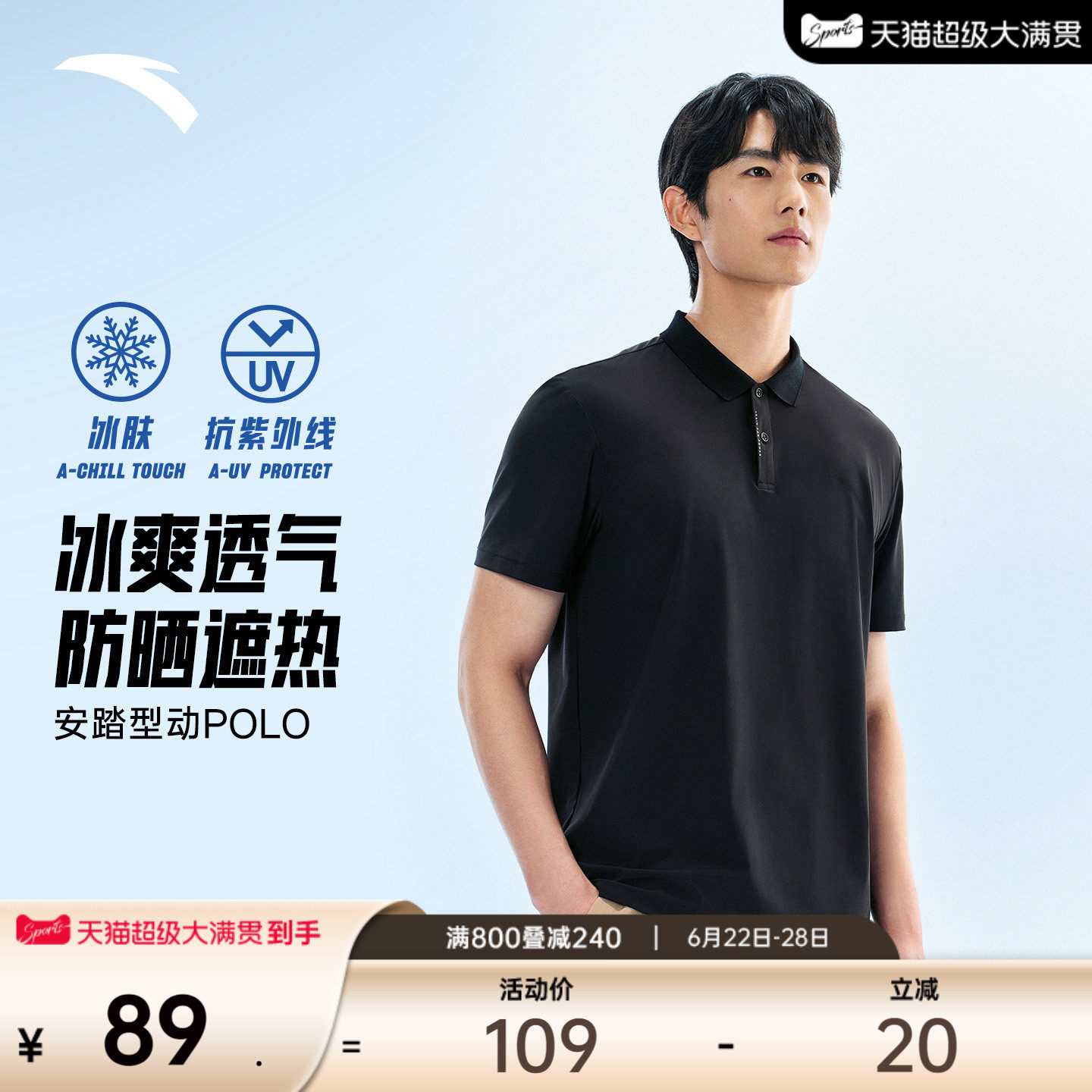 安踏型动冰丝POLO丨父亲节礼物翻领短袖男装2026夏季新款t恤