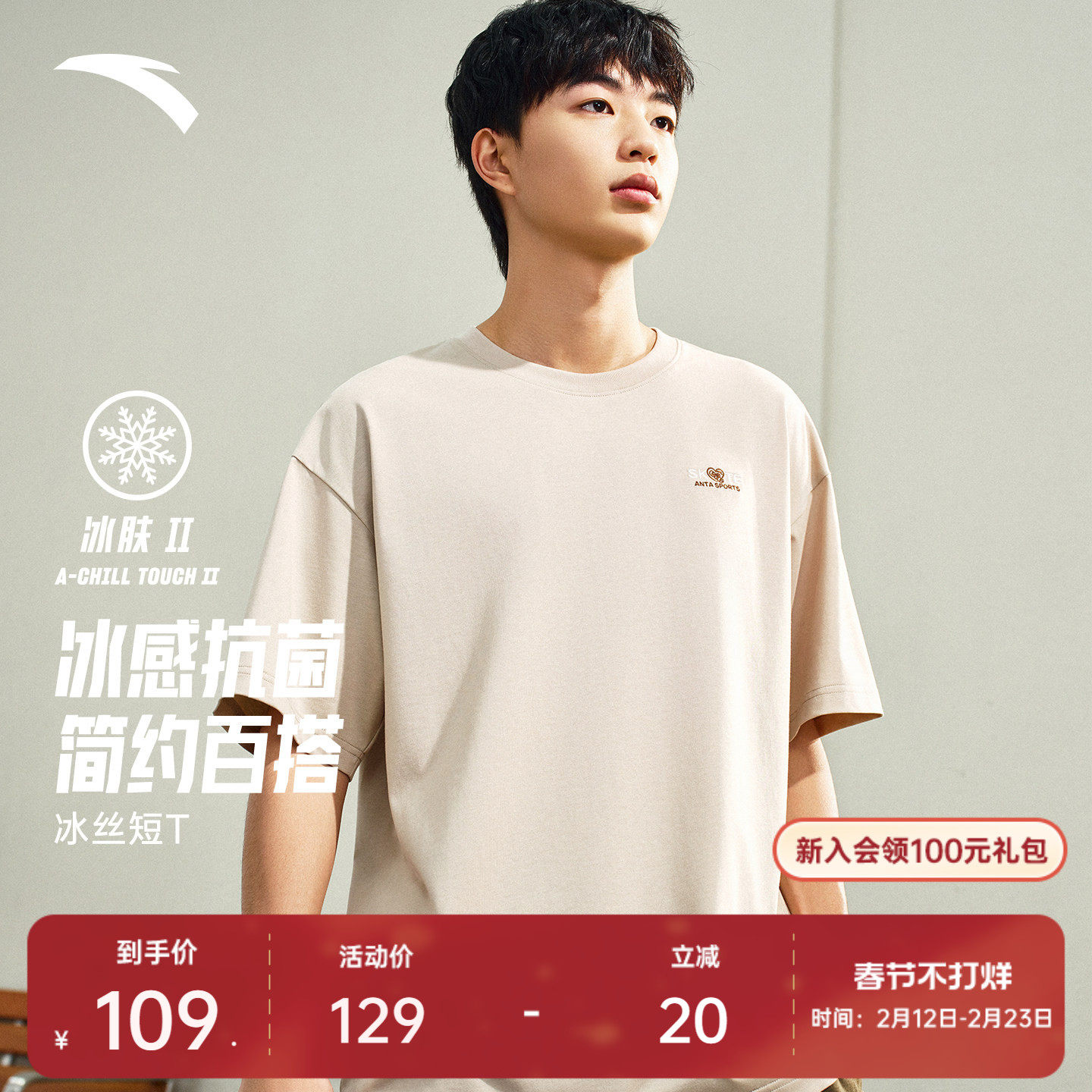 安踏情侣凉感短袖t恤男女夏季宽松百搭刺绣休闲半袖针织运动上衣