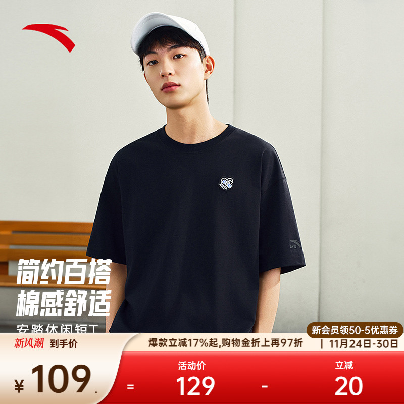 安踏纯棉短袖t恤男女同款
