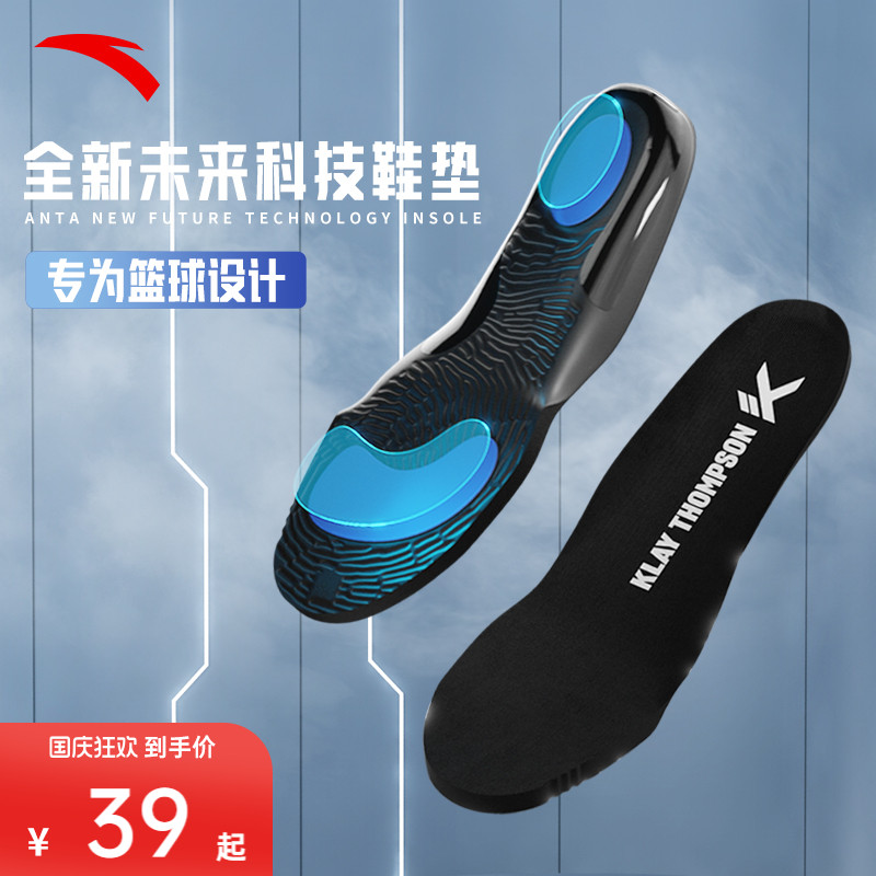 安踏专业减震透气软底篮球鞋垫