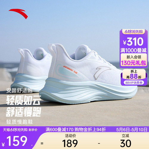 安踏轻质透气女跑鞋122525523