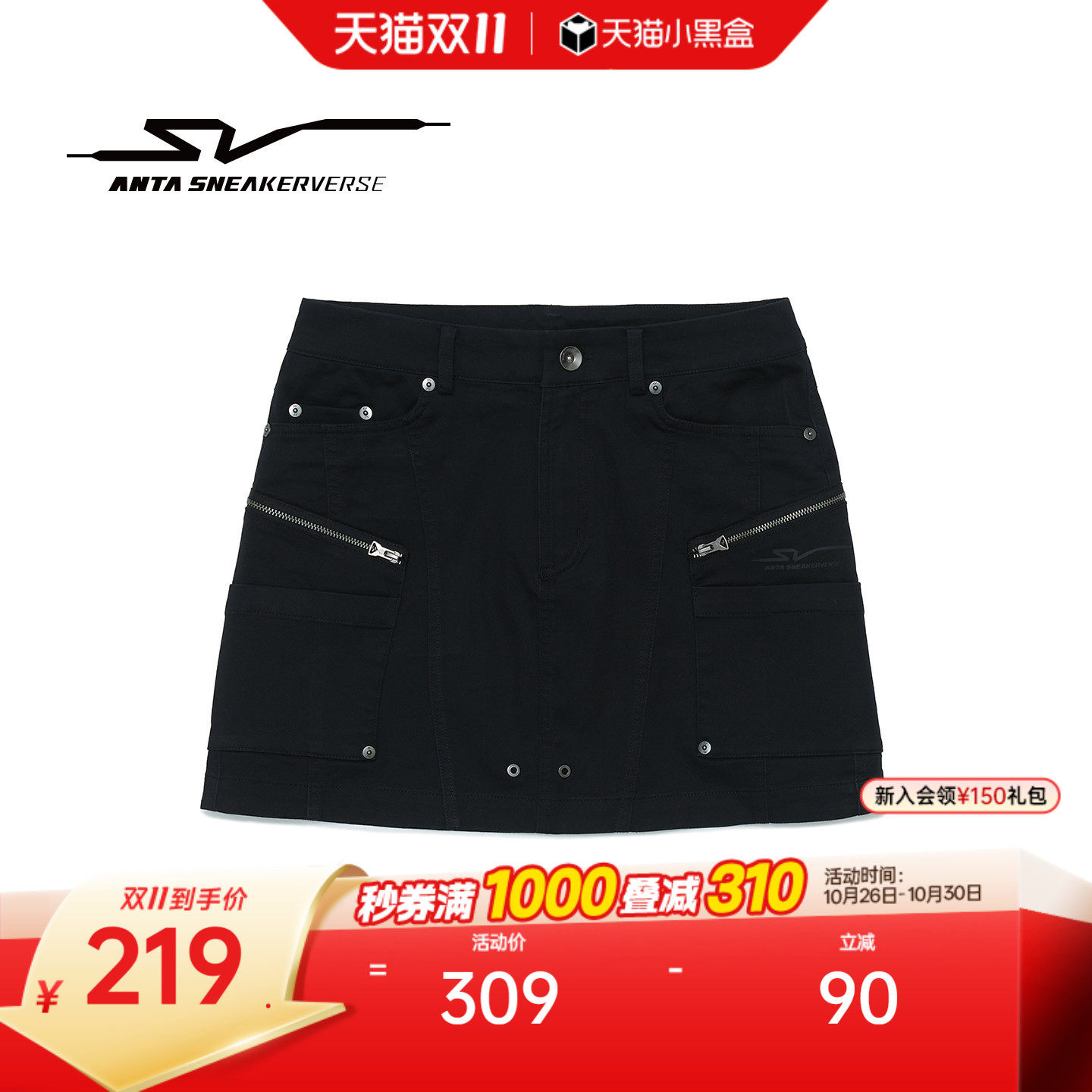 安踏SV丨工装风牛仔半身裙女2026新款修身显瘦A字短裙162621202V