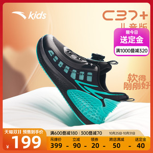 【预售送定金】安踏C37儿童跑鞋丨男女童运动鞋2023新款中大童鞋