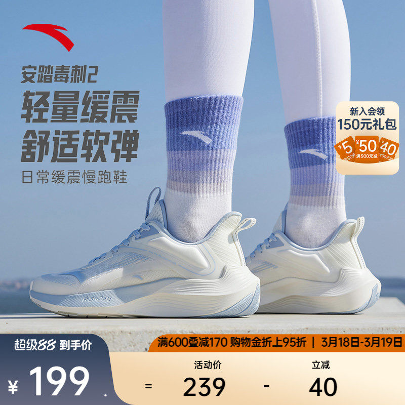 安踏毒刺丨跳绳跑步鞋女款冬季舒适减震软底运动鞋慢跑鞋休闲女鞋