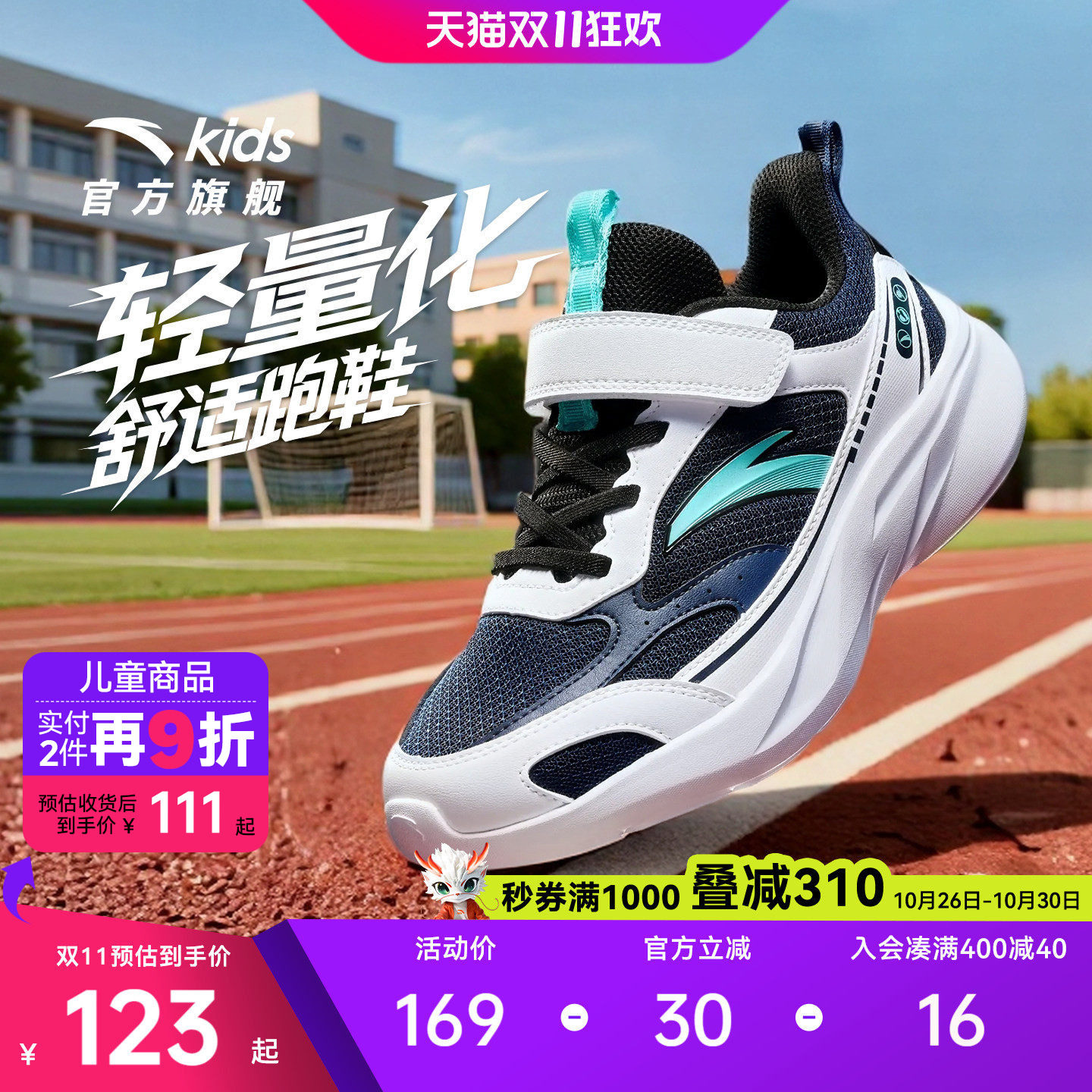 安踏儿童运动鞋男童鞋冬季密网儿童跑鞋潮流复古男童运动鞋女童鞋