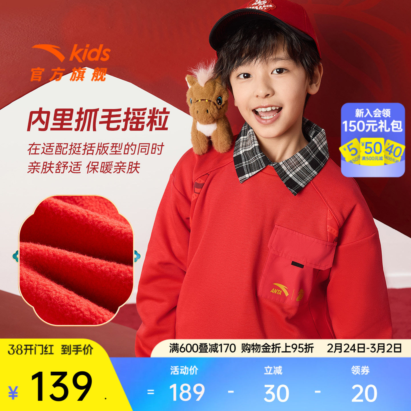 新年款安踏儿童男童针织套头衫2026年新款舒适保暖中大童加绒卫衣