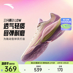 水泥克星防滑耐磨缓震回弹实战专业篮球鞋 男 LOW 安踏三分雨3