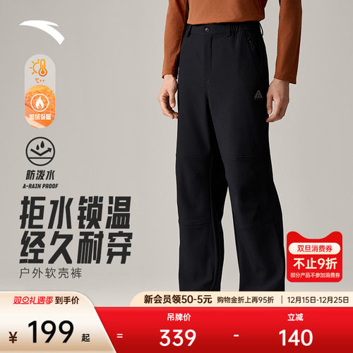 安踏户外三防加绒软壳裤