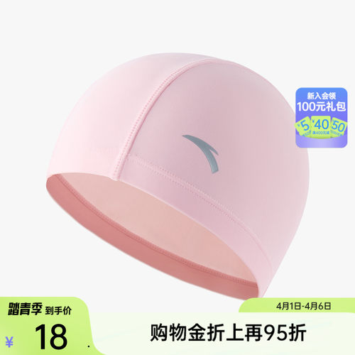 安踏2025泳帽男女款护耳高弹不勒头紧贴专业游泳帽