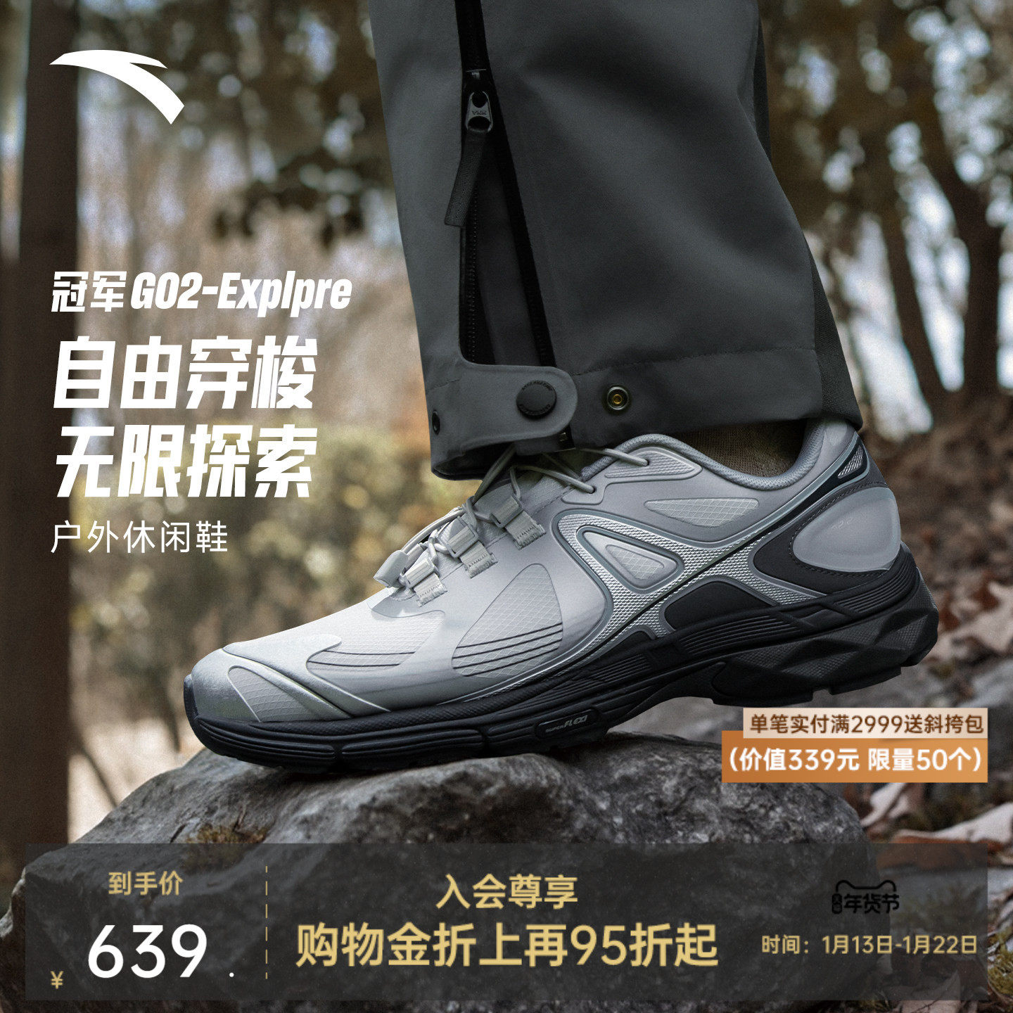 安踏冠军G02丨Explore户外运动休闲鞋男女运动鞋子112548803A