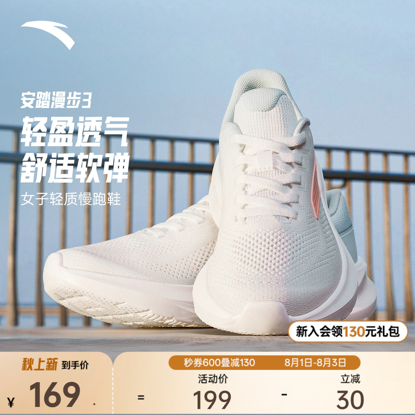 安踏漫步3 | C37网面透气跑步鞋女鞋夏季新款官方减震轻便运动鞋 - 实物图