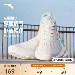 安踏漫步3 | C37网面透气跑步鞋女鞋夏季新款官方减震轻便运动鞋