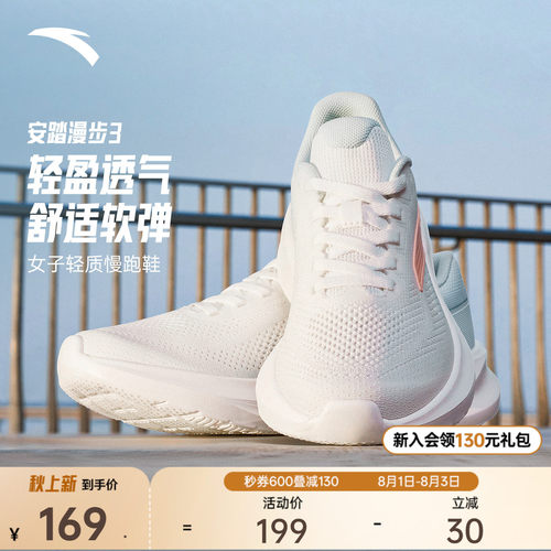 安踏漫步3C37科技减震女跑鞋