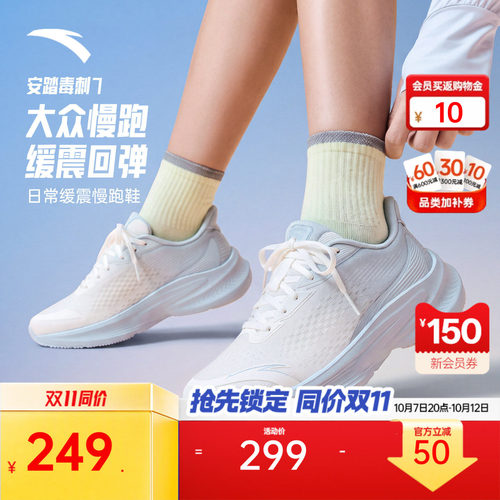 安踏毒刺7缓震慢跑鞋女子运动鞋