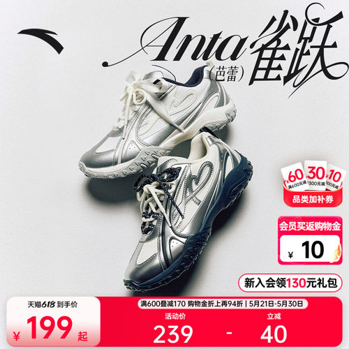 安踏雀跃芭蕾丨舞蹈薄底鞋女芭蕾风银色休闲德训鞋潮流T头运动鞋
