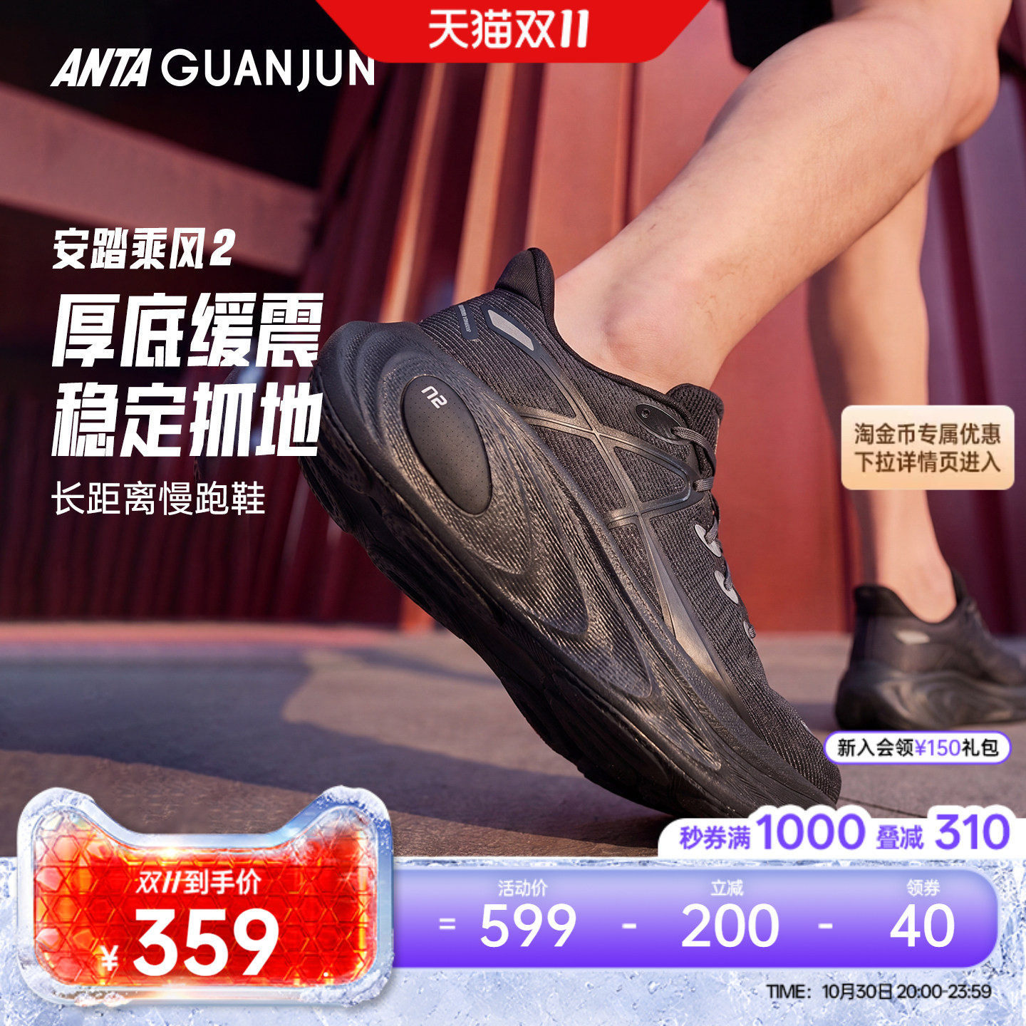 安踏冠军乘风2跑鞋男运动慢跑鞋