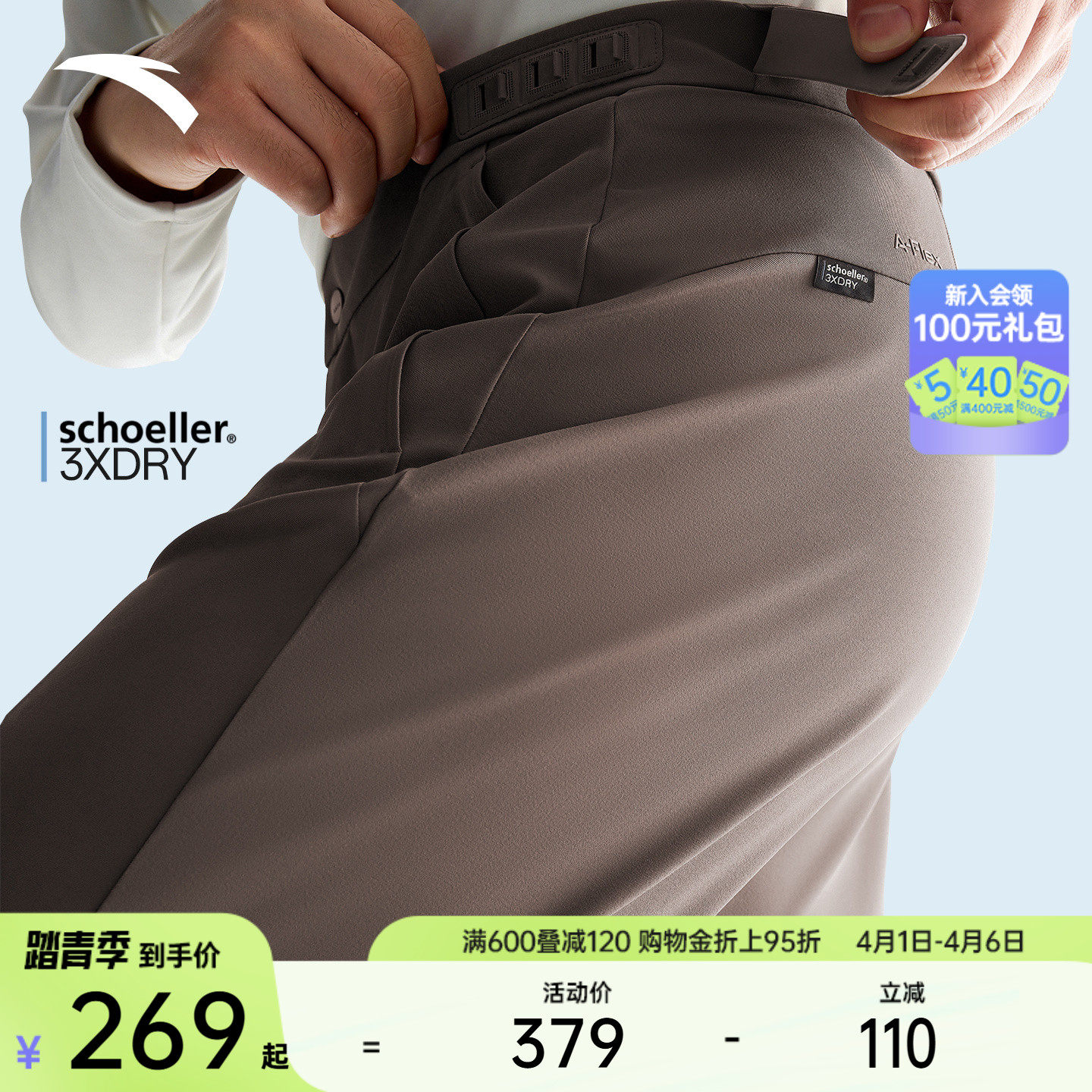 安踏大师腰型动裤丨舒乐男士夏季新款直筒速干运动长裤1526175