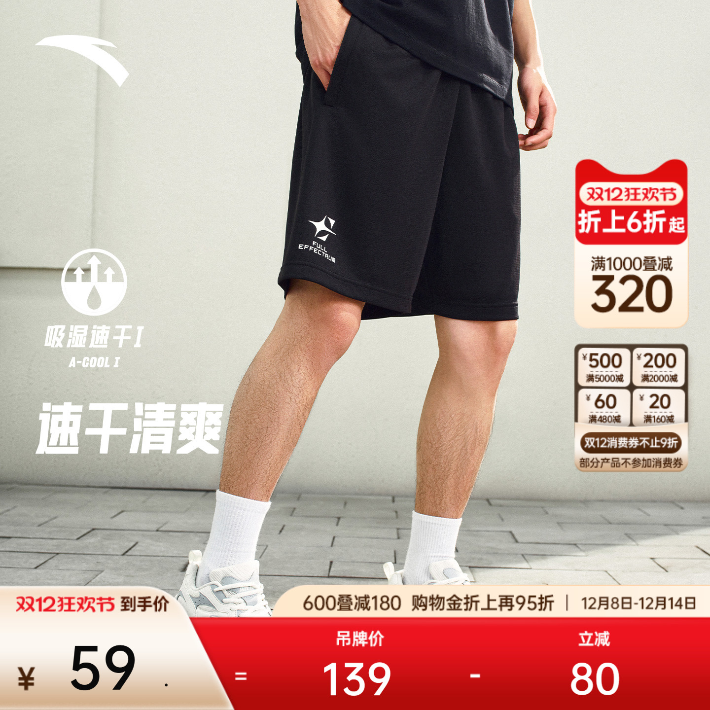 安踏男潮流休闲五分裤裤