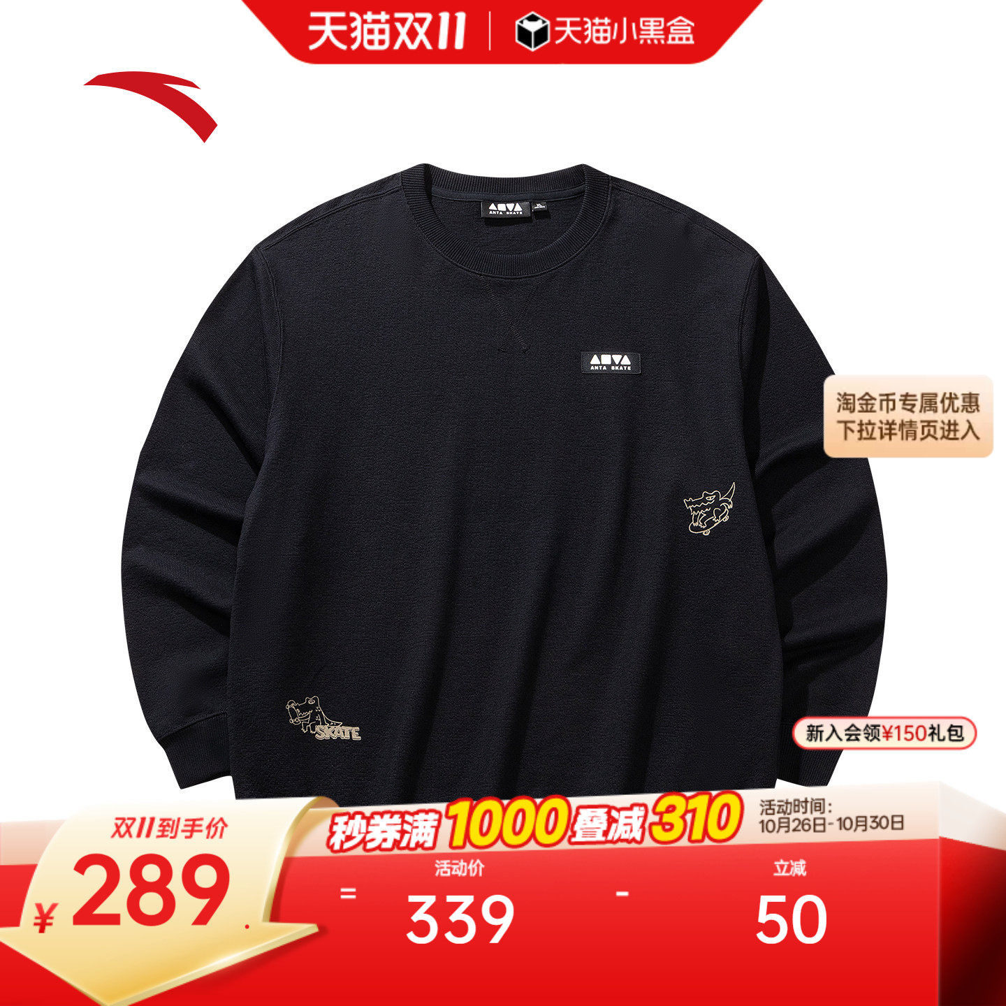 安踏休闲卫衣男女2026秋季新款宽松圆领套头衫纯棉长袖运动服上衣
