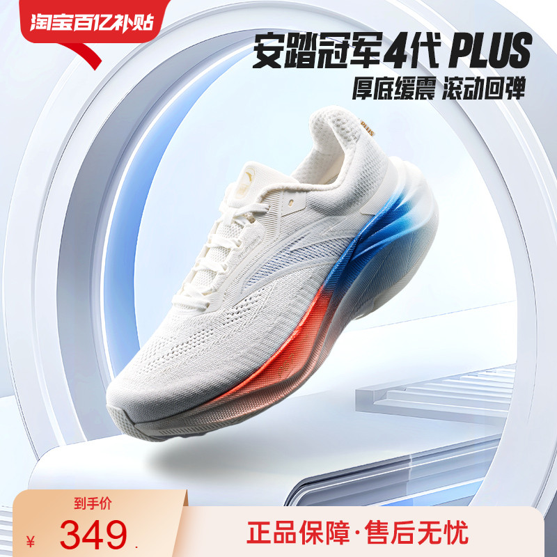 安踏PG7冠军跑鞋缓震慢跑回弹男