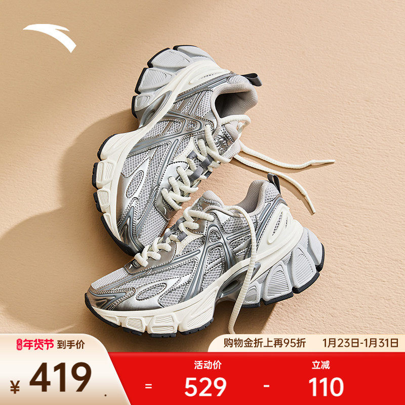 安踏天阙丨复古跑步鞋厚底增高轻质女冬季新款潮流银色减震运动鞋,运动鞋new,跑步鞋,淘宝优惠券,粉丝福利购,淘宝优惠卷