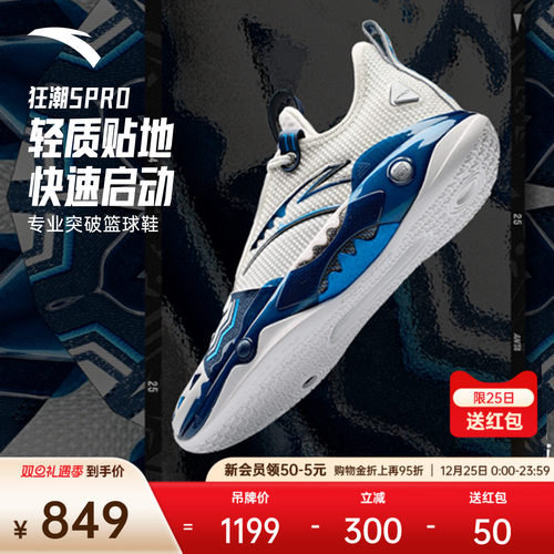 【凯里·欧文同款】安踏狂潮5PRO丨氮科技篮球鞋男专业实战运动鞋