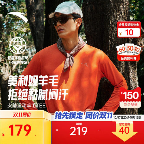 安踏C100零压速干羊毛跑步T