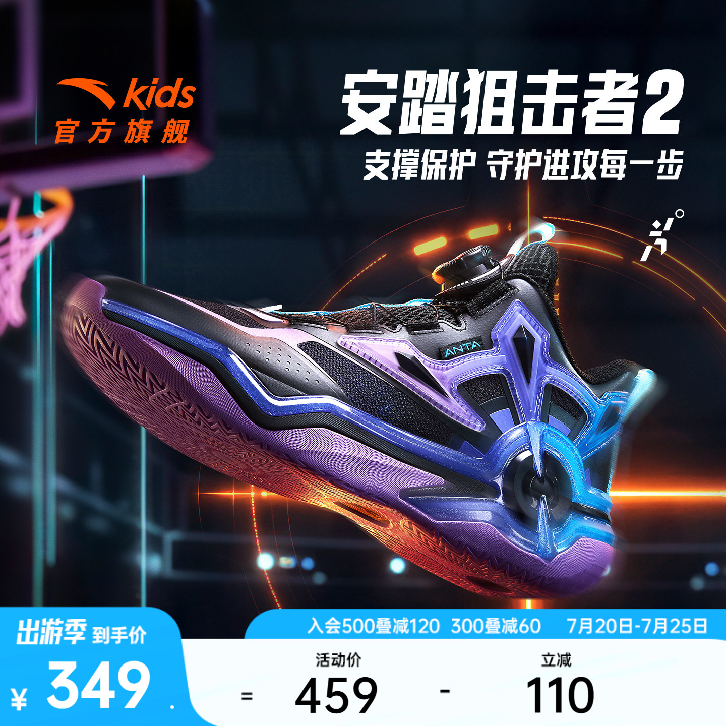安踏狙击者｜儿童篮球鞋男大童2026夏季防滑耐磨中帮运动鞋子