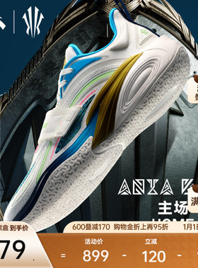 【凯里·欧文同款】安踏KAI欧文一代氮科技缓震耐磨专业篮球鞋男