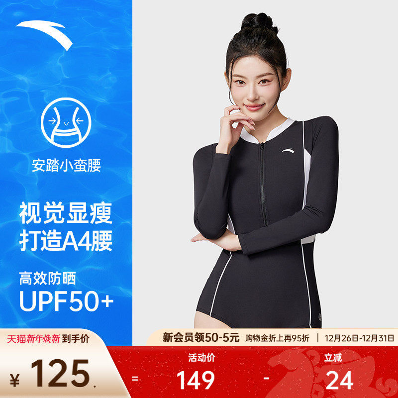 安踏连体泳装女款泡温泉泳衣长袖遮肉显瘦保守专业泳衣1824532