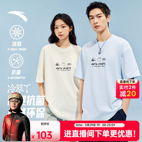 安踏冰丝透气图案冷萃T