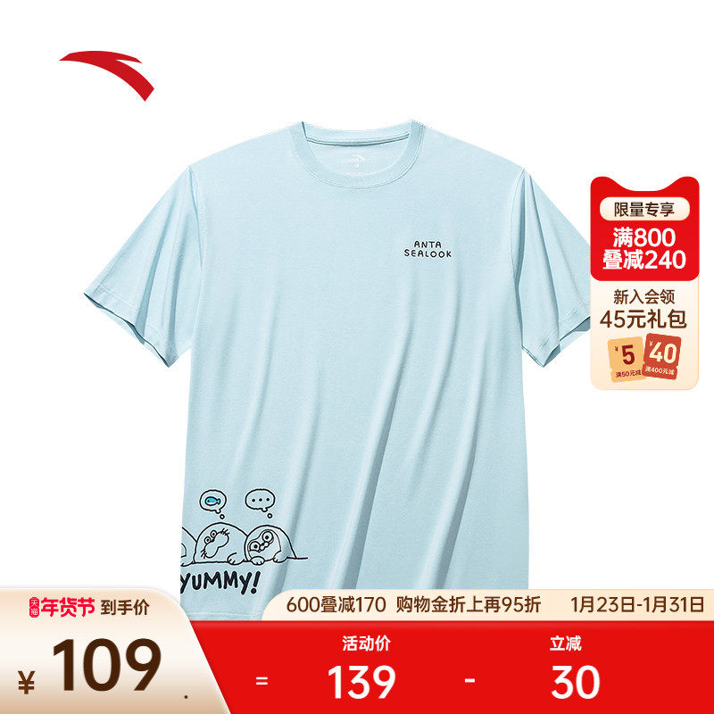 安踏×海豹看看联名丨短袖男女同款夏季新款冰丝休闲t恤172538111,运动服/休闲服装,运动T恤,淘宝优惠券,粉丝福利购,淘宝优惠卷