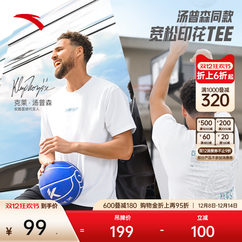 安踏汤普森篮球短袖针织衫T恤