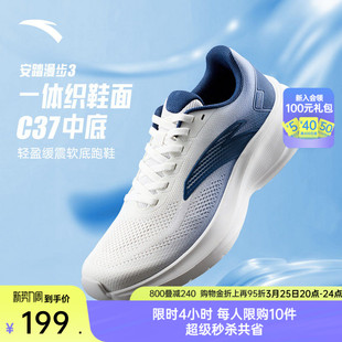 C37 耐磨跑步运动鞋 软底缓震轻质慢跑鞋 男鞋 2026新款 安踏漫步3
