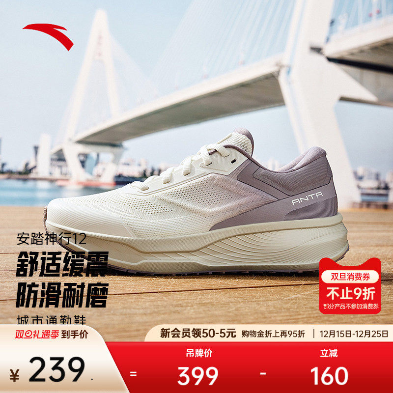 安踏神行12丨轻便减震女运动鞋冬季新款健身跑步训练鞋122537