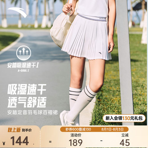 安踏速干网球裙半身裙