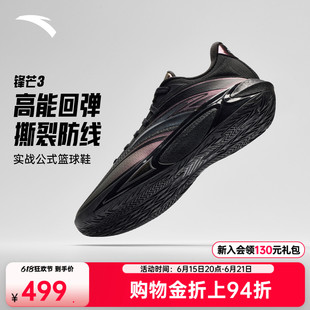 安踏狂潮系列丨锋芒3氮科技耐磨抗扭矩运动专业实战低帮篮球鞋男
